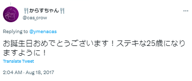 青葉ゆめ　誕生日